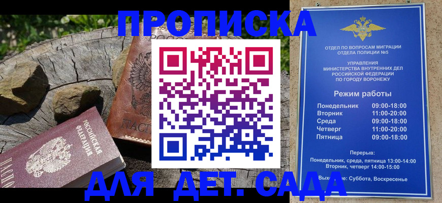 регистрация ребёнка в Сланцах