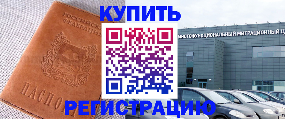 оформление регистрации по договору в Сланцах