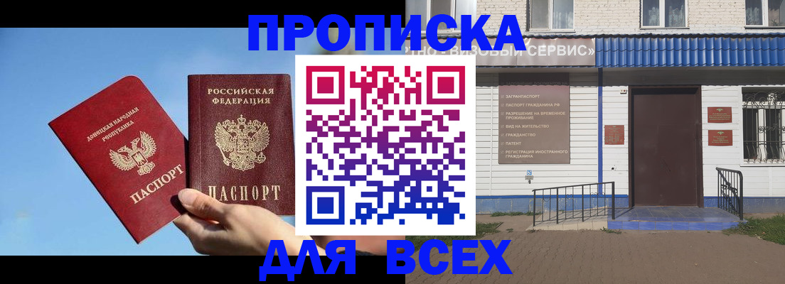 прописка поиск в Сланцах