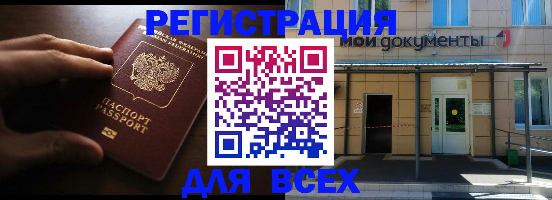 регистрация для дет. сада в Сланцах