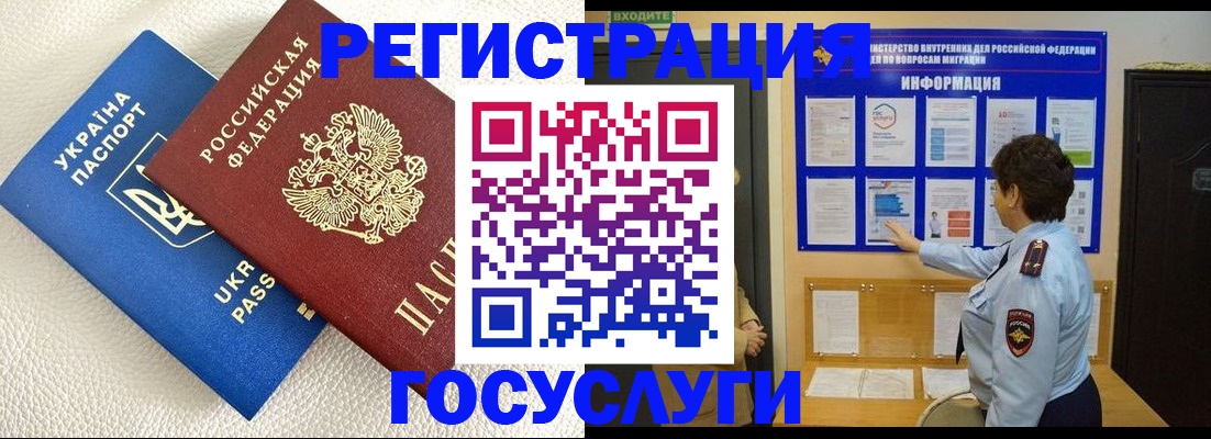 помощь в оформлении постоянной регистрации для семьи в Сланцах